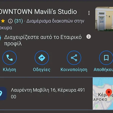 Downtown Mavili's * Corfu (city)